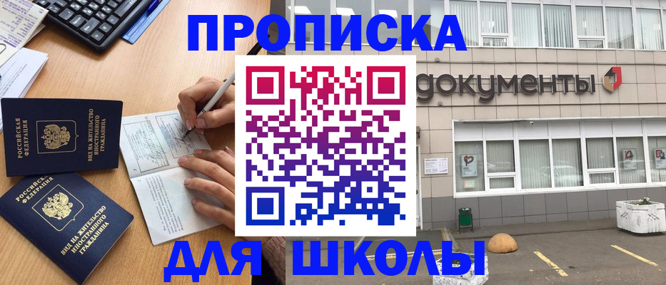 прописка гарантия в Кузнецке