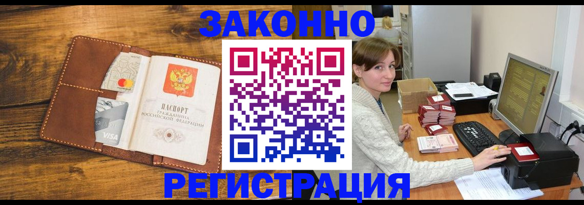 регистрация для дет. сада в Кузнецке