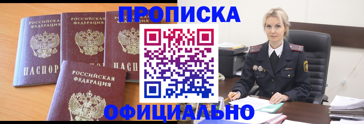 миграционный учет в Кузнецке